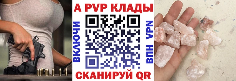 A PVP кристаллы  Купить  Юрьевец 