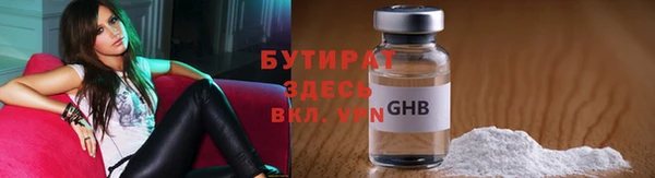 бутират Костерёво
