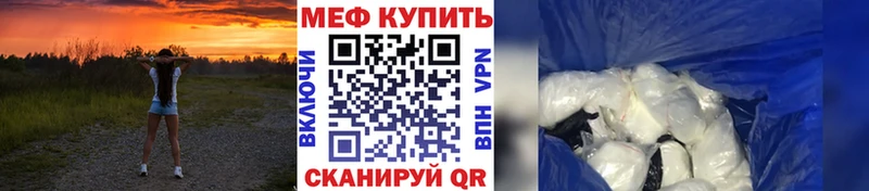 Мефедрон mephedrone  Купить  Юрьевец 