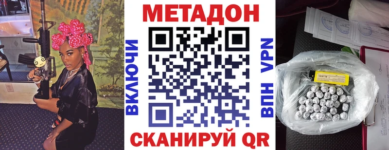 Купить  Юрьевец  Метадон methadone 